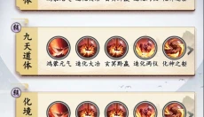 仙界幻世录 截图
