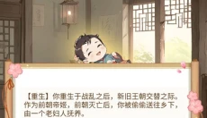 女配养成计划 截图