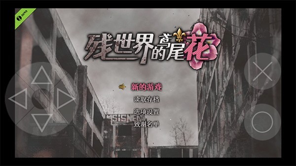 残世界的鸢尾花完整版 残世界的鸢尾花完整版