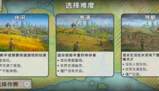 劫后公司中文版 截图