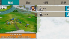 劫后公司中文版 截图