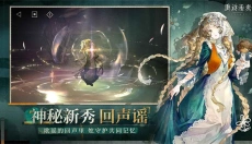 重返未来1999游戏官网 截图
