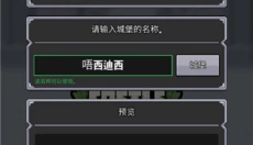 神王城堡 截图