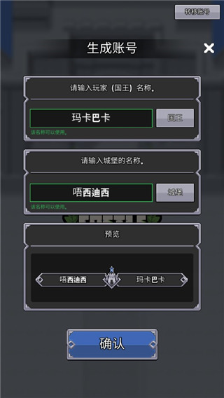 神王城堡免谷歌版