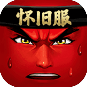 十万个冷笑话