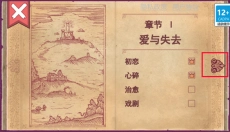 Storyteller说书人 截图
