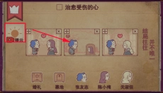 Storyteller说书人 截图