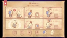 Storyteller说书人 截图
