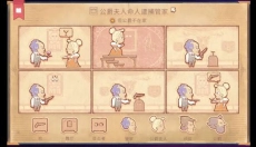 Storyteller说书人 截图