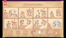 Storyteller说书人 截图