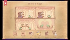 Storyteller说书人 截图