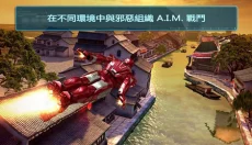 钢铁侠3中文版 截图