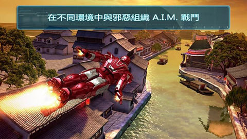 钢铁侠3中文版