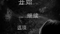 被遗弃的中学 截图