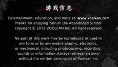 被遗弃的中学 截图