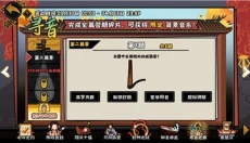 无悔华夏国际服 截图