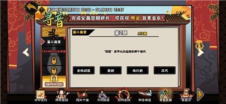 无悔华夏游戏图片8
