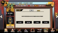 无悔华夏国际服 截图