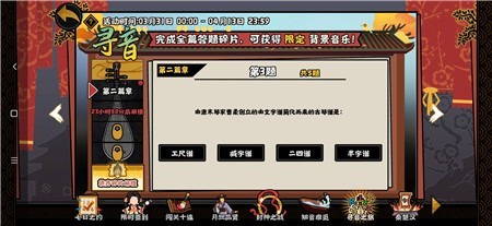 无悔华夏游戏图片9