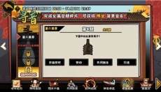无悔华夏国际服 截图