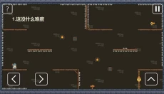 一关骑士 截图