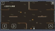 一关骑士 截图
