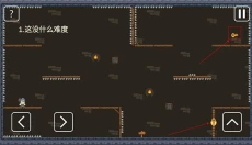 一关骑士 截图