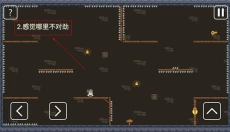 一关骑士 截图