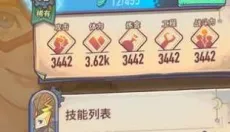 巨像骑士团 截图