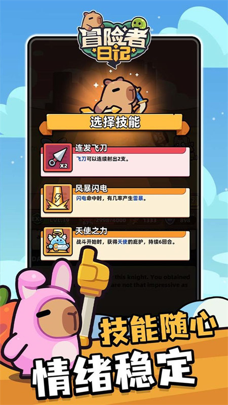 冒险者日记正版