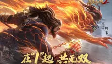 极无双2 截图
