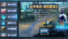 奥特曼英雄归来官网 截图