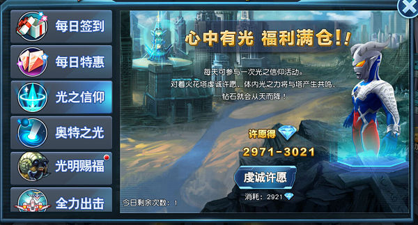 奥特曼英雄归来官网