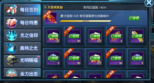 奥特曼英雄归来官网