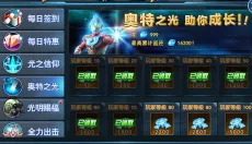 奥特曼英雄归来官网 截图