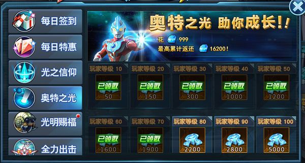 奥特曼英雄归来官网