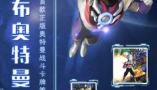 奥特曼英雄归来官网 截图