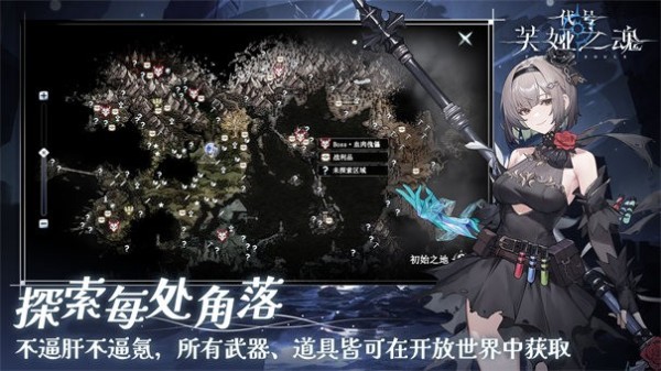 芙娅之魂