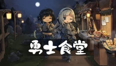 勇士食堂 截图