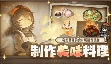 勇士食堂 截图
