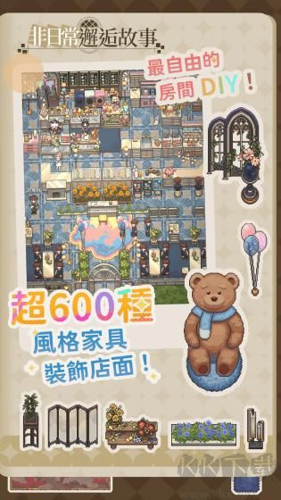 非日常邂逅故事