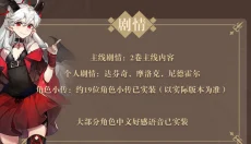 非日常邂逅故事 截图