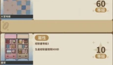 非日常邂逅故事 截图