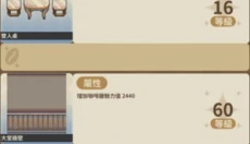 非日常邂逅故事 截图