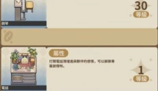 非日常邂逅故事 截图