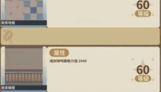 非日常邂逅故事 截图