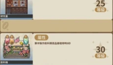 非日常邂逅故事 截图
