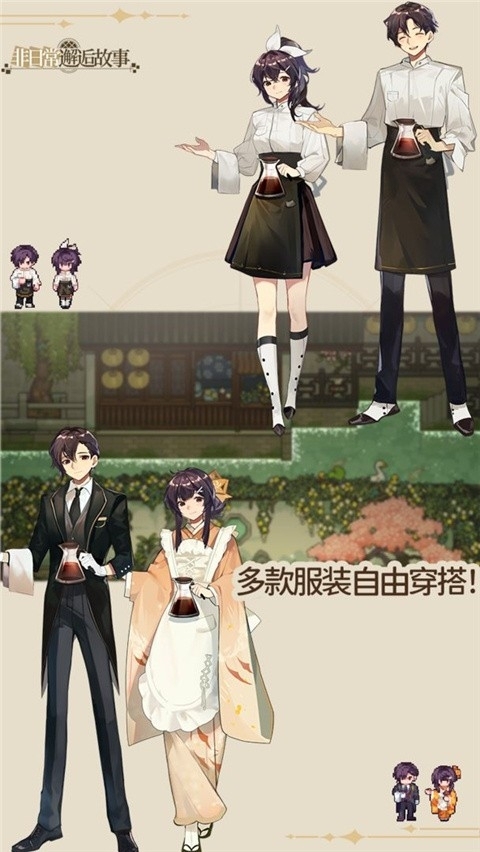 非日常邂逅故事官方版