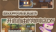 非日常邂逅故事官方版 截图