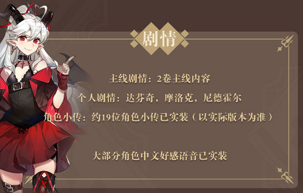 非日常邂逅故事官方版